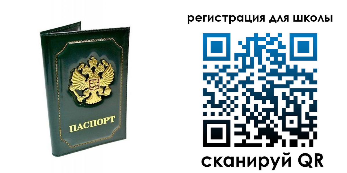 временная регистрация купить в Жердевке