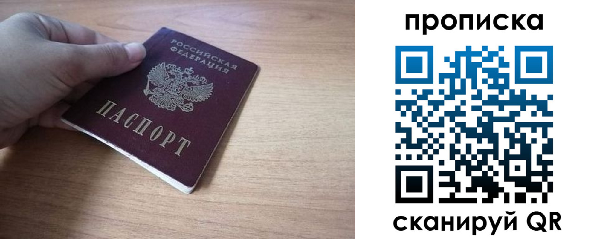 миграционный учет в Жердевке