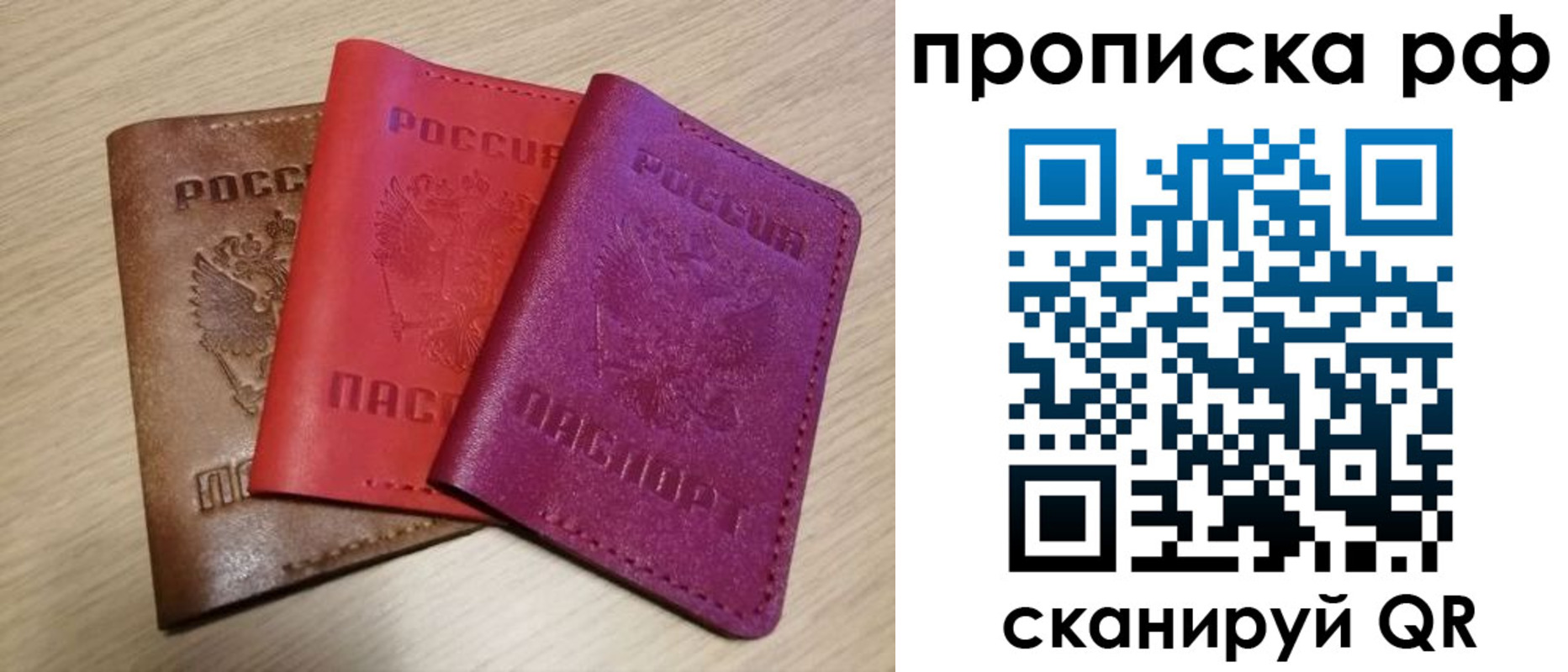 где прописаться в Жердевке