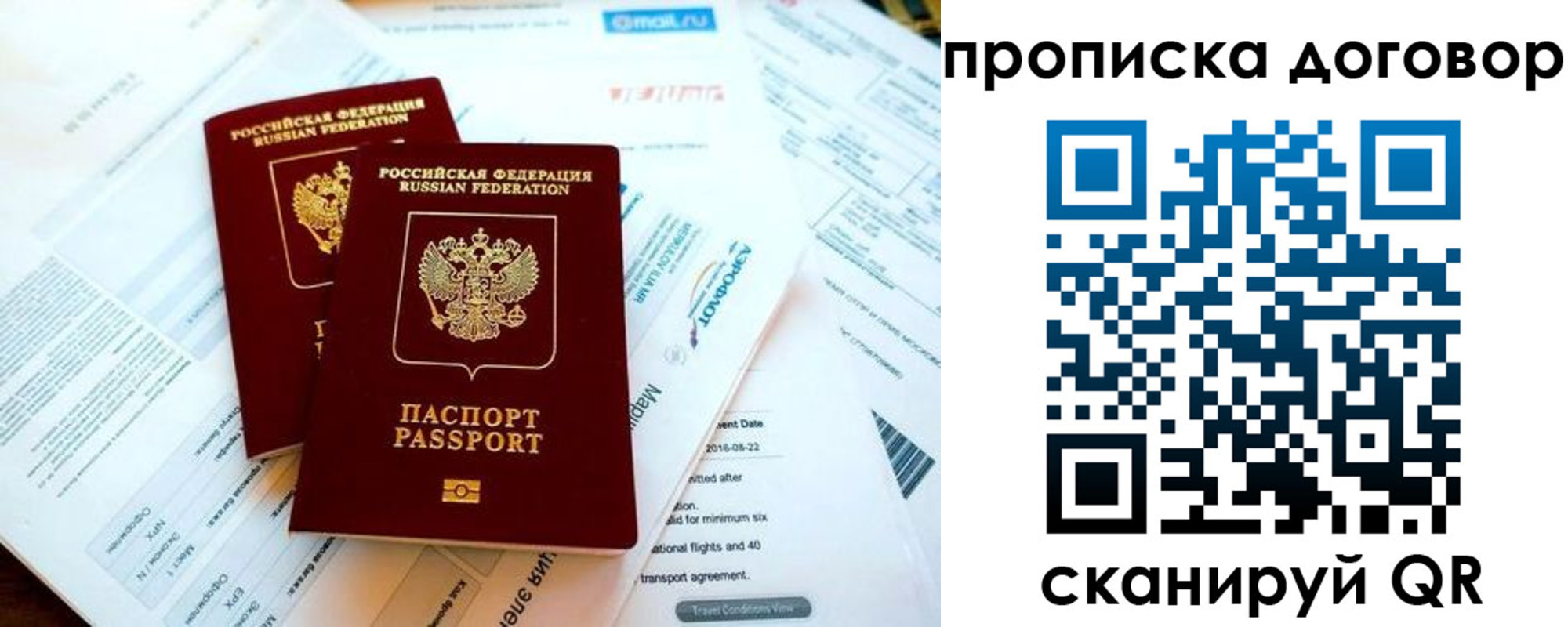 прописка в квартире в Жердевке