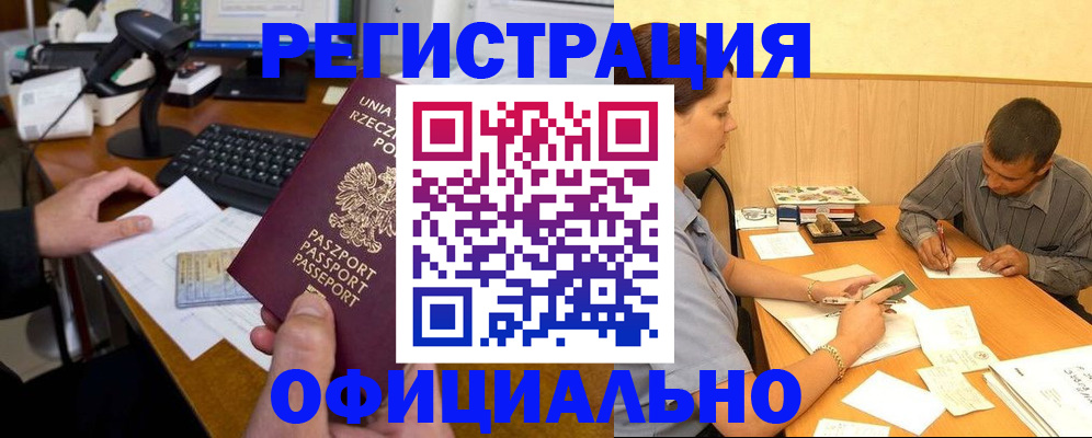 прописка регистрация в Жердевке