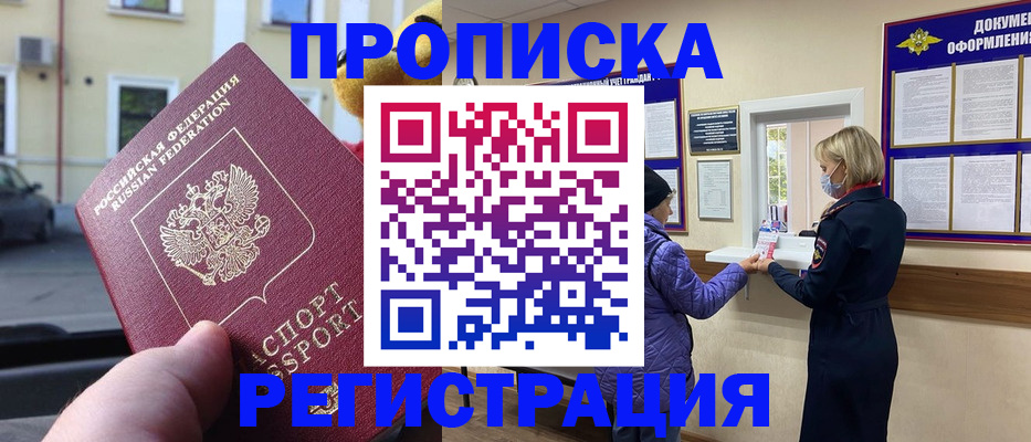 найти адрес прописки в Жердевке