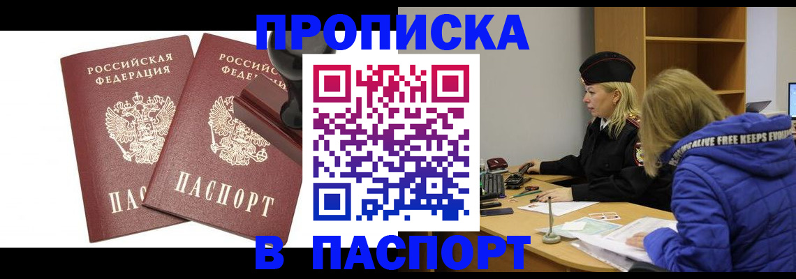 регистрация в Жердевке