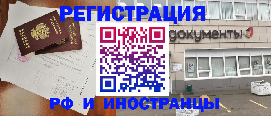 прописка ребенка в Жердевке
