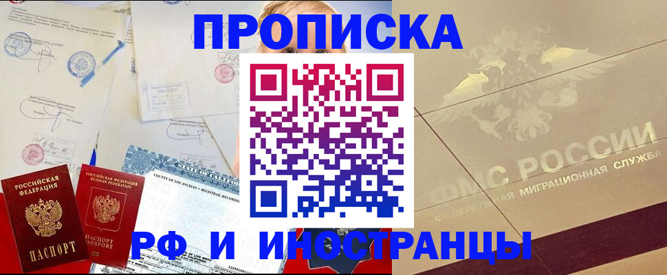 прописка для военкомата в Жердевке