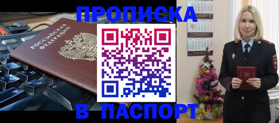 миграционный учет в Жердевке