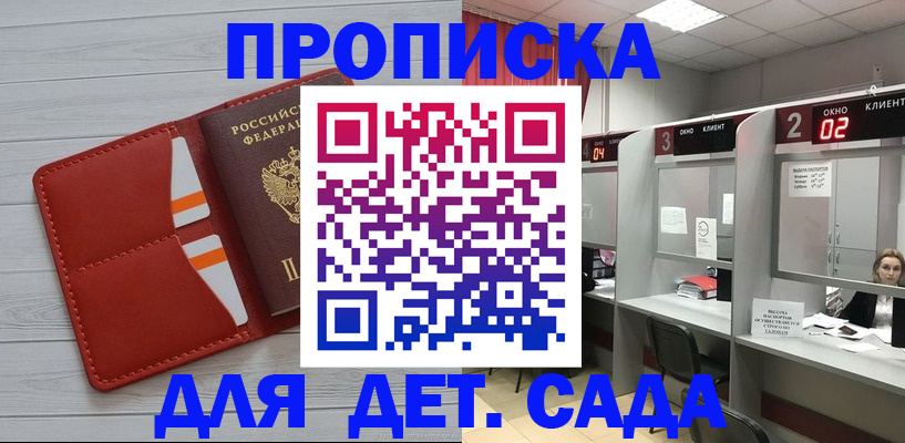 временная регистрация 2025 в Жердевке