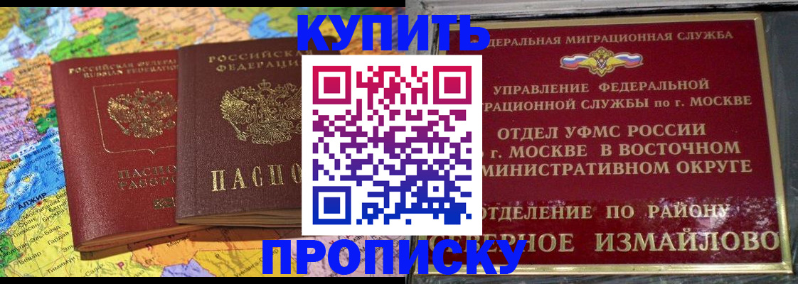 временная регистрация для всех в Жердевке