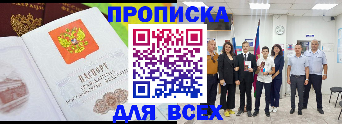 где прописаться в Жердевке