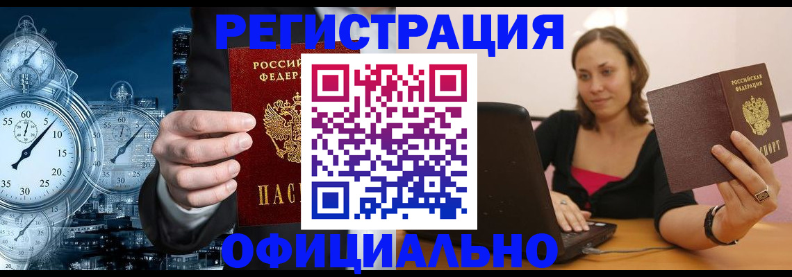 временная регистрация в Жердевке