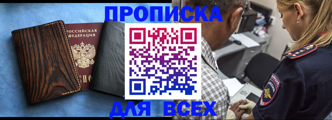 временная регистрация для всех в Жердевке